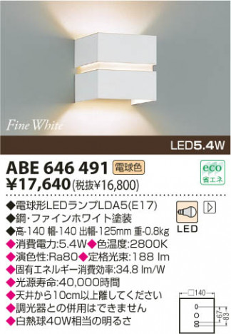 KOIZUMI LED�֥饱�å� ABE646491 �ᥤ��̿�