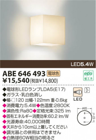 KOIZUMI LED�֥饱�å� ABE646493 �ᥤ��̿�