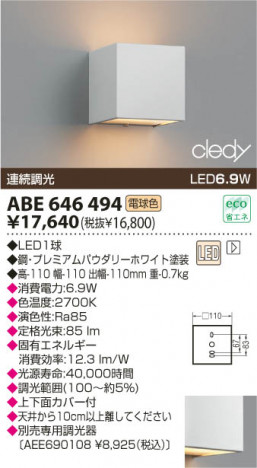 KOIZUMI LED�֥饱�å� ABE646494 �ᥤ��̿�