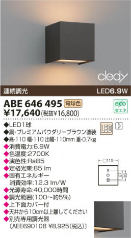 KOIZUMI LED�֥饱�å� ABE646495 �ᥤ��̿�