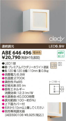 KOIZUMI LED֥饱å ABE646496 ᥤ̿
