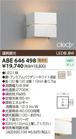 KOIZUMI LED�֥饱�å� ABE646498 �ᥤ��̿�