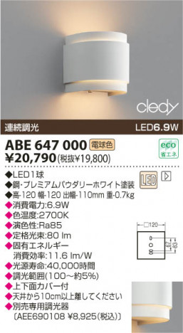 KOIZUMI LED�֥饱�å� ABE647000 �ᥤ��̿�