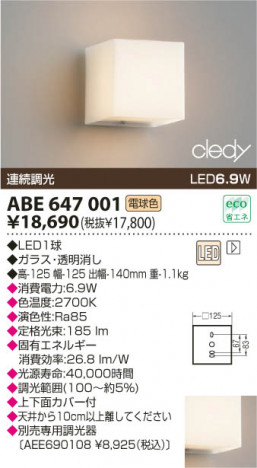 KOIZUMI LED�֥饱�å� ABE647001 �ᥤ��̿�