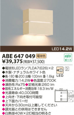 KOIZUMI LED�֥饱�å� ABE647049 �ᥤ��̿�
