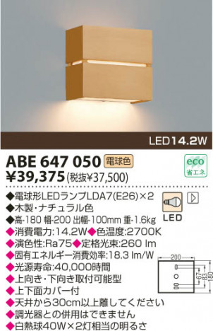KOIZUMI LED֥饱å ABE647050 ᥤ̿