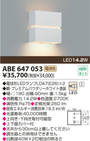 KOIZUMI LED�֥饱�å� ABE647053 �ᥤ��̿�