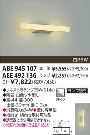 KOIZUMI ABE945107 �ᥤ��̿�