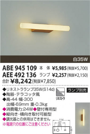 KOIZUMI ABE945109 �ᥤ��̿�