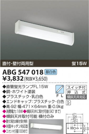 KOIZUMI ABG547018 ᥤ̿