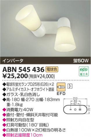 KOIZUMI ABN545436 ᥤ̿