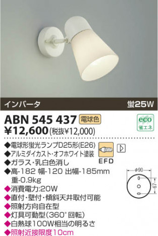 KOIZUMI ABN545437 �ᥤ��̿�