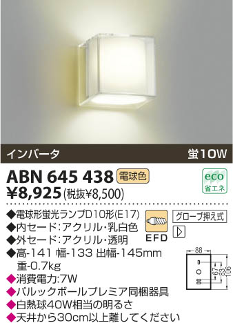 KOIZUMI ABN645438 �ᥤ��̿�