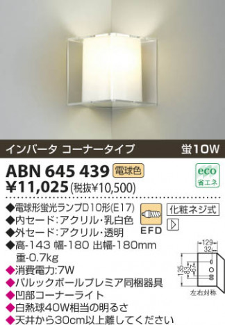 KOIZUMI ABN645439 �ᥤ��̿�