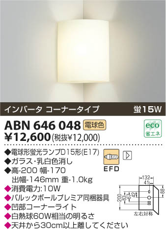 KOIZUMI ABN646048 �ᥤ��̿�