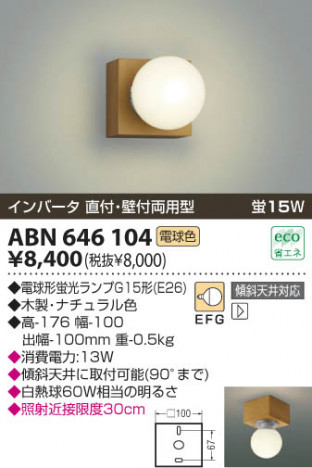 KOIZUMI ABN646104 �ᥤ��̿�