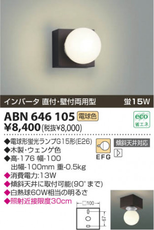 KOIZUMI ABN646105 �ᥤ��̿�