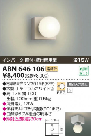 KOIZUMI ABN646106 �ᥤ��̿�