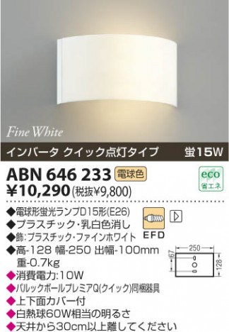 KOIZUMI ABN646233 �ᥤ��̿�