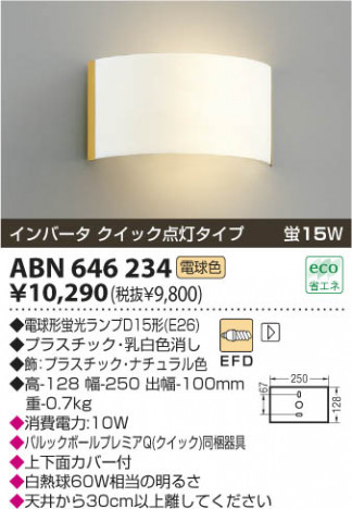 KOIZUMI ABN646234 �ᥤ��̿�