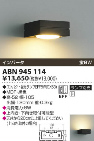 KOIZUMI ABN945114 �ᥤ��̿�