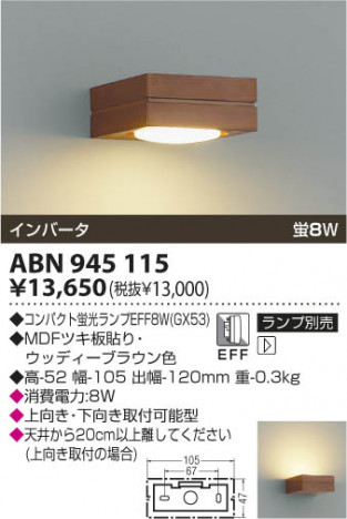 KOIZUMI ABN945115 �ᥤ��̿�