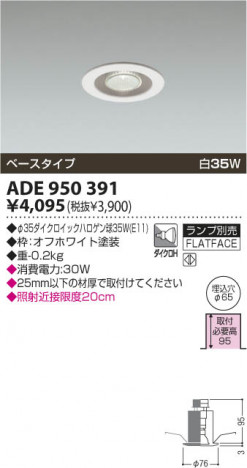 KOIZUMI ADE950391 �ᥤ��̿�
