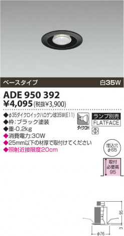 KOIZUMI ADE950392 �ᥤ��̿�