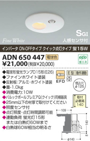 KOIZUMI ADN650447 �ᥤ��̿�