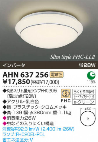 KOIZUMI AHN637256 �ᥤ��̿�