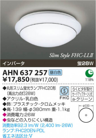 KOIZUMI AHN637257 �ᥤ��̿�