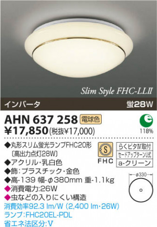 KOIZUMI AHN637258 �ᥤ��̿�