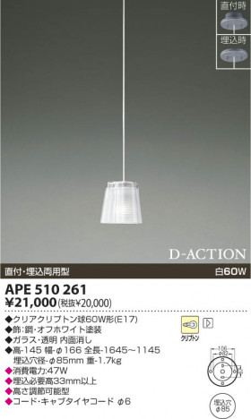 KOIZUMI APE510261 �ᥤ��̿�