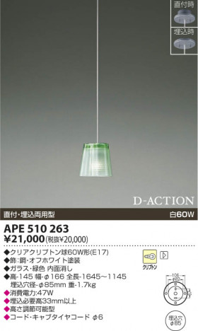 KOIZUMI APE510263 �ᥤ��̿�