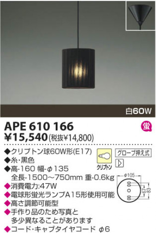 KOIZUMI APE610166 �ᥤ��̿�