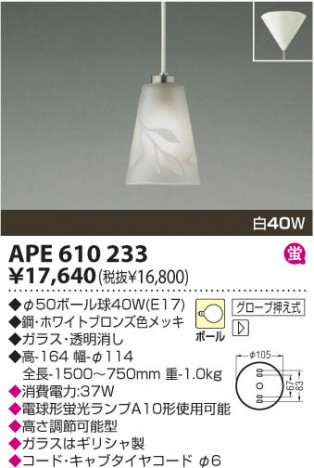 KOIZUMI APE610233 �ᥤ��̿�