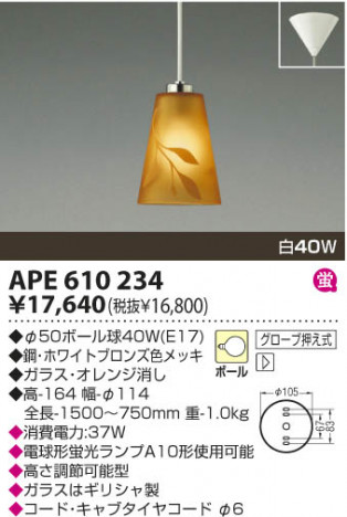 KOIZUMI APE610234 �ᥤ��̿�