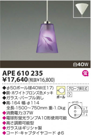 KOIZUMI APE610235 ᥤ̿