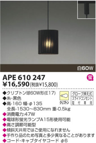 KOIZUMI APE610247 �ᥤ��̿�