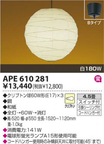 KOIZUMI APE610281 �ᥤ��̿�