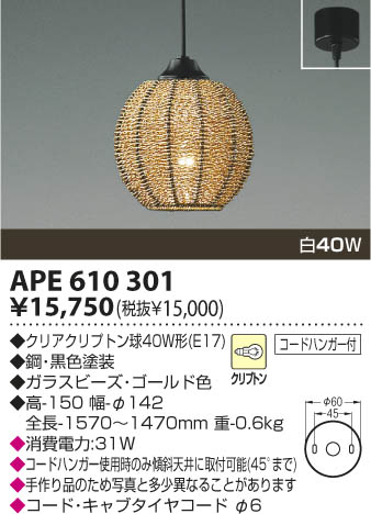 KOIZUMI APE610301 �ᥤ��̿�