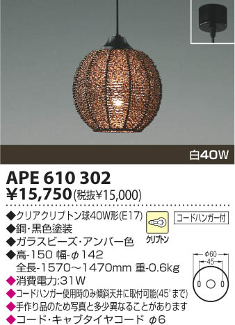 KOIZUMI APE610302 �ᥤ��̿�