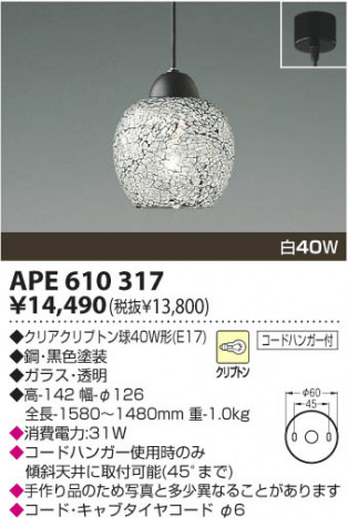 KOIZUMI APE610317 �ᥤ��̿�