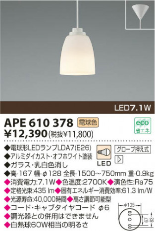 KOIZUMI LED�ڥ����� APE610378 �ᥤ��̿�