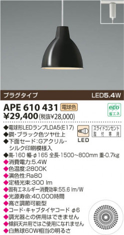 KOIZUMI LED�ڥ����� APE610431 �ᥤ��̿�