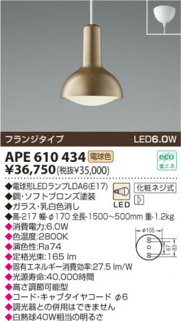 KOIZUMI LED�ڥ����� APE610434 �ᥤ��̿�