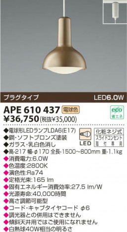 KOIZUMI LED�ڥ����� APE610437 �ᥤ��̿�