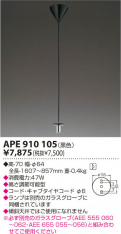 KOIZUMI APE910105 ᥤ̿