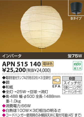 KOIZUMI APN515140 �ᥤ��̿�