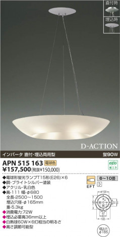 KOIZUMI APN515163 �ᥤ��̿�